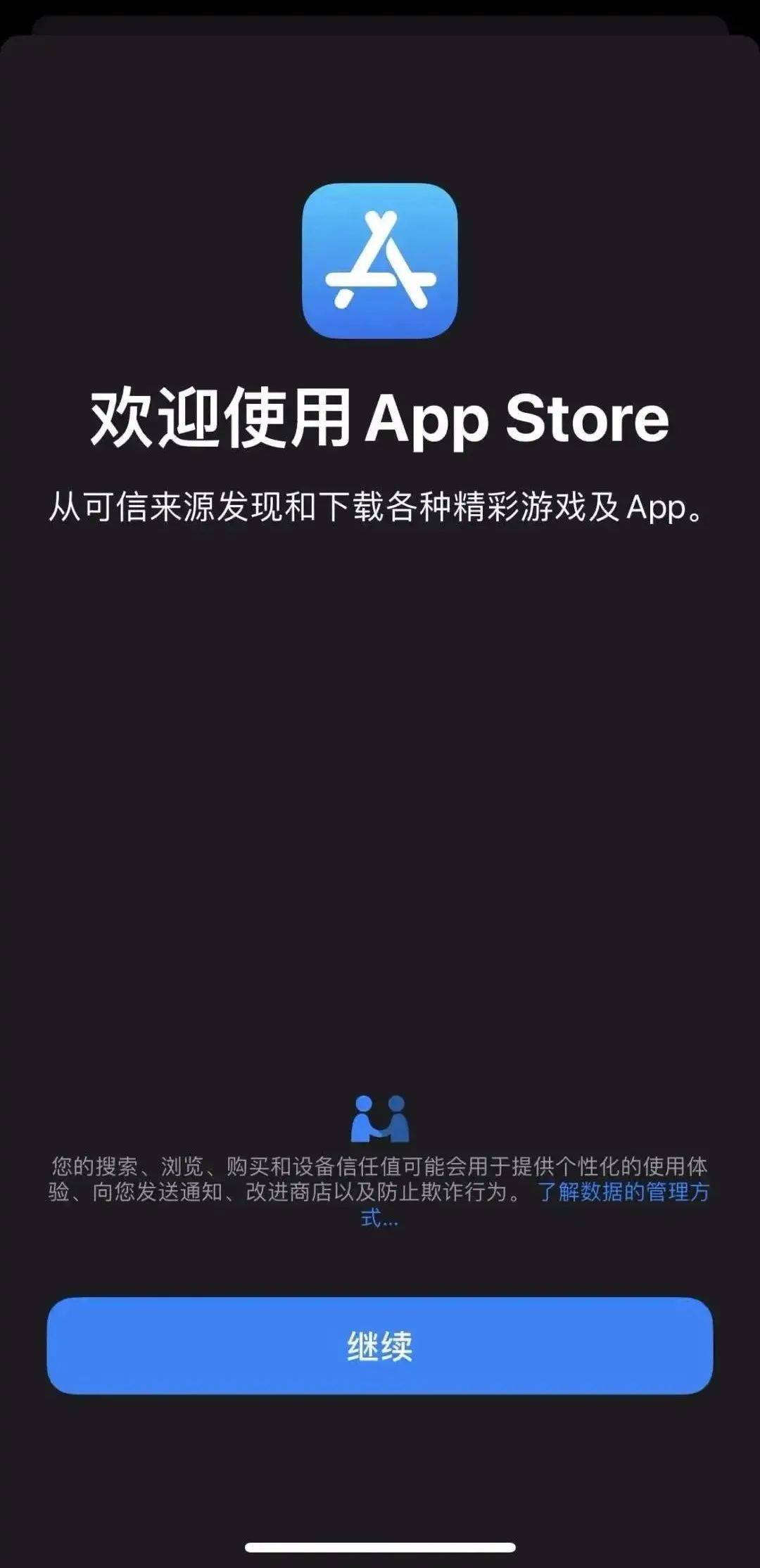 应用商店咋下载APP(应用商店怎么下载安装包)下载