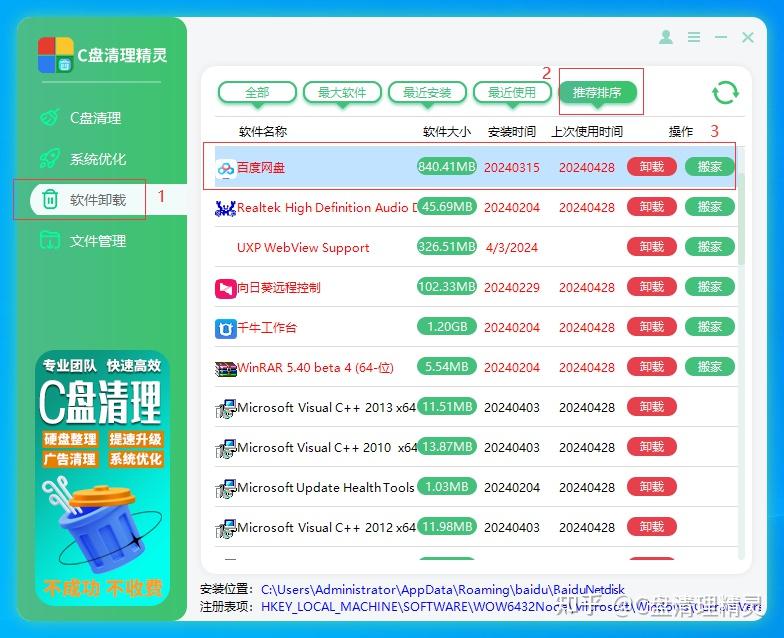 应用下载默认保存在d盘(应用下载默认保存在d盘怎么设置)下载