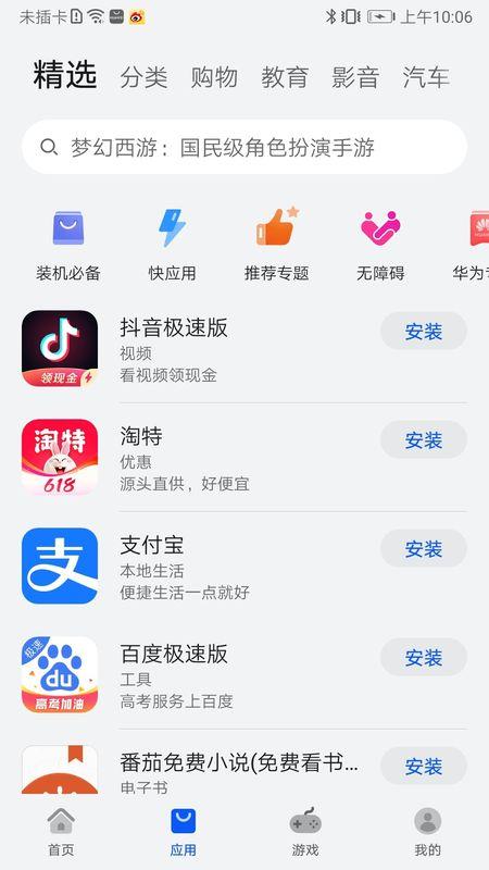 应用商店身份版下载安装(应用市场身份验证下载app)下载