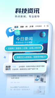 科技资讯下载(科技资讯下载app)下载