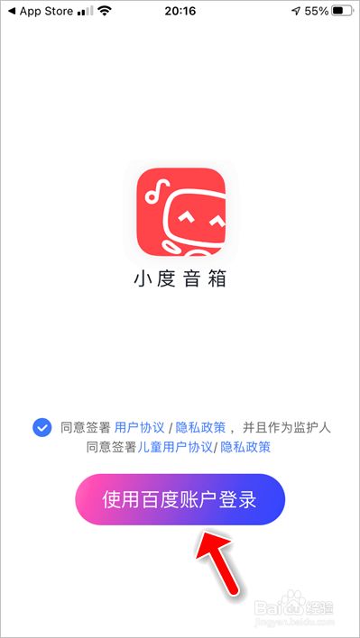 小度上面怎样下载应用(在小度上怎样下载app)下载