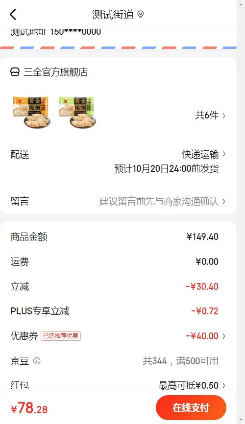 饺子应用商店免费下载(饺子应用商店免费下载苹果版)下载