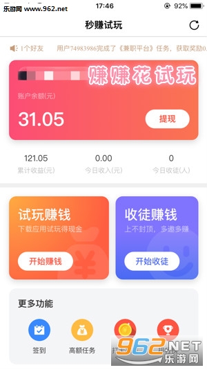 应用试玩赚钱app下载(应用试玩赚钱任务多,不用抢的平台)下载