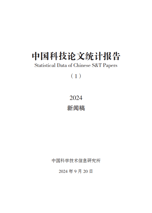 科技资讯杂志官方网站(科技资讯杂志官方网站查询)下载