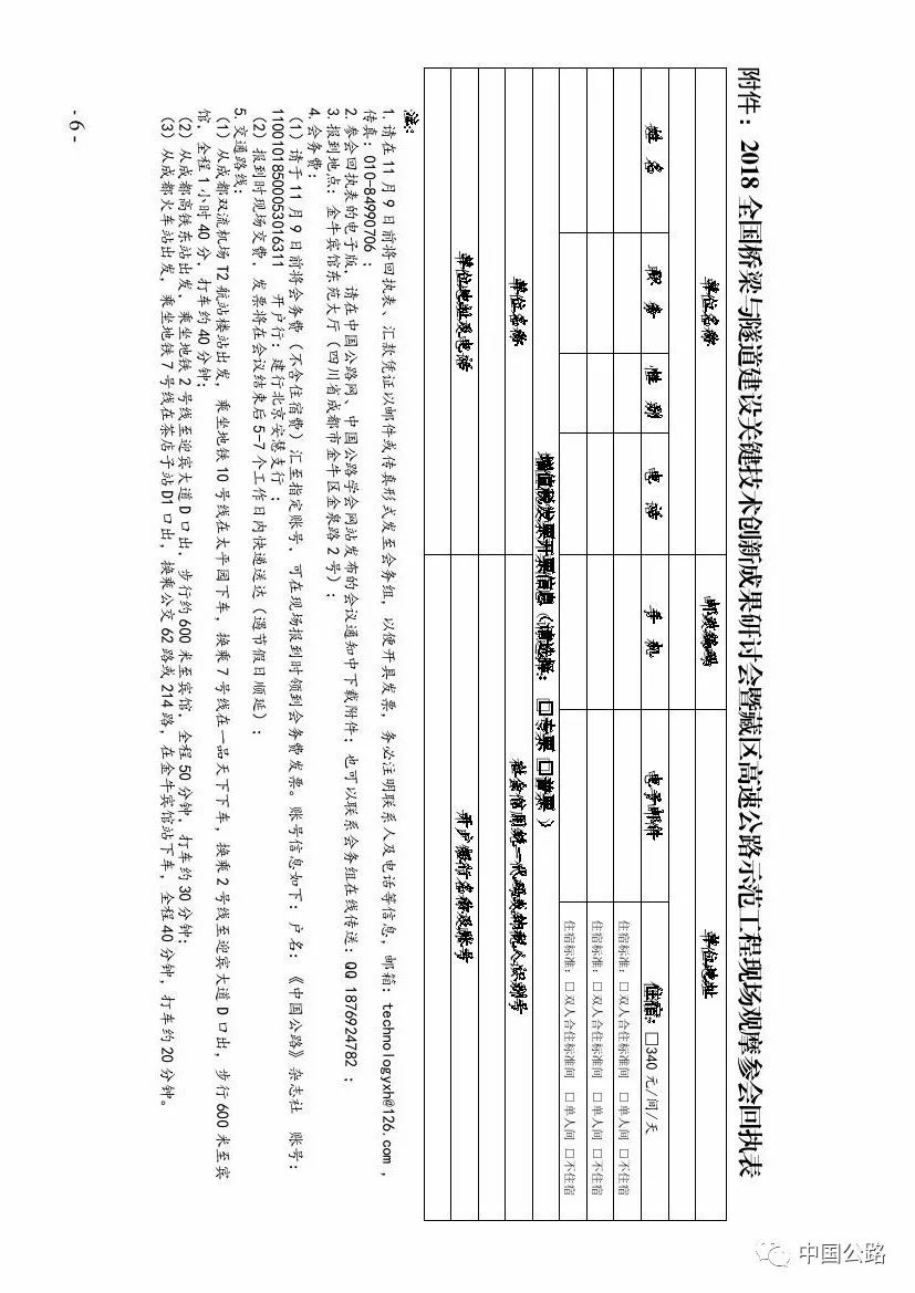 科技资讯投稿价格(科技资讯杂志属于国家级还是省级期刊)下载