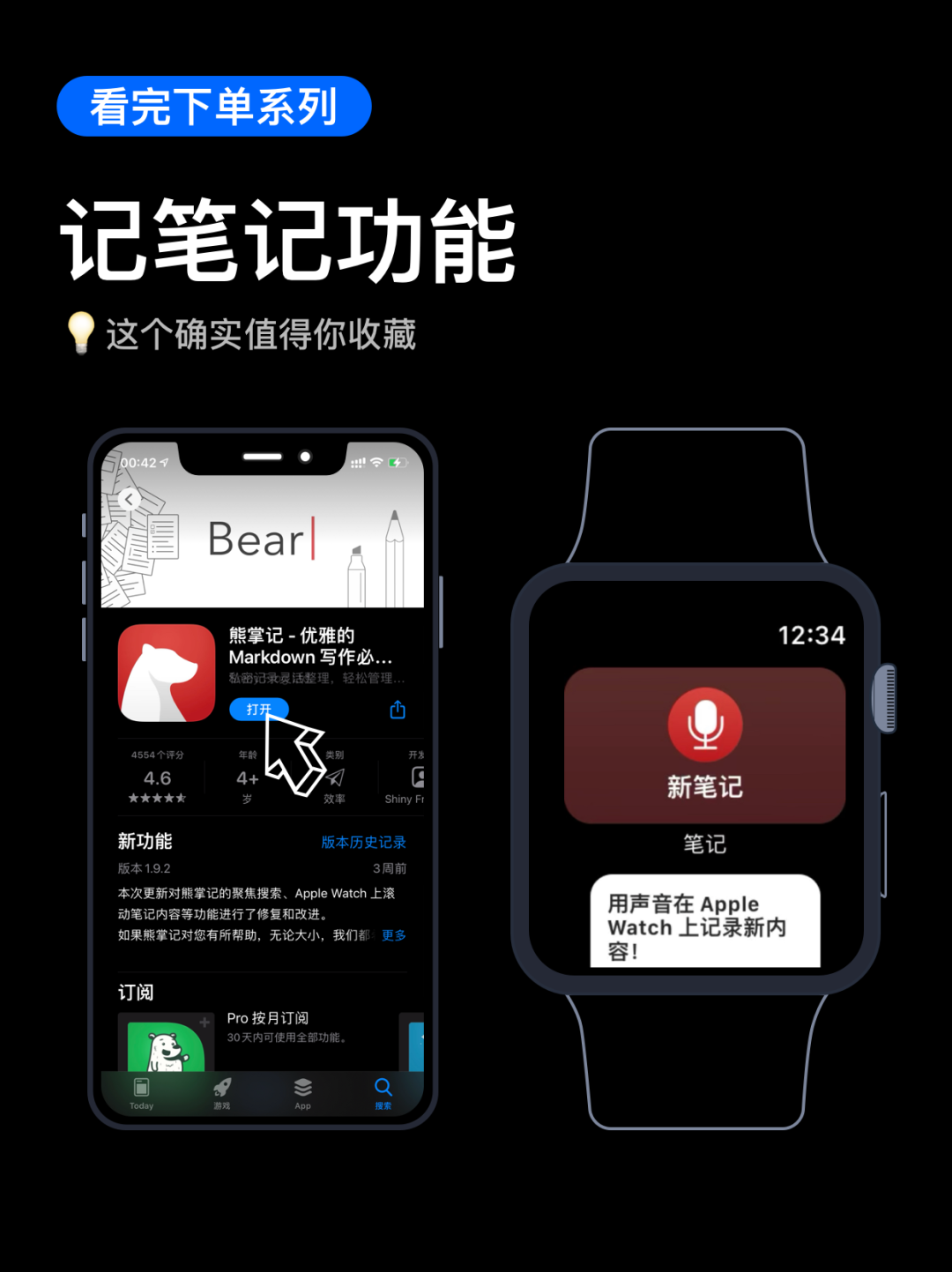 applewatch下载应用(iphone watch下载应用)下载