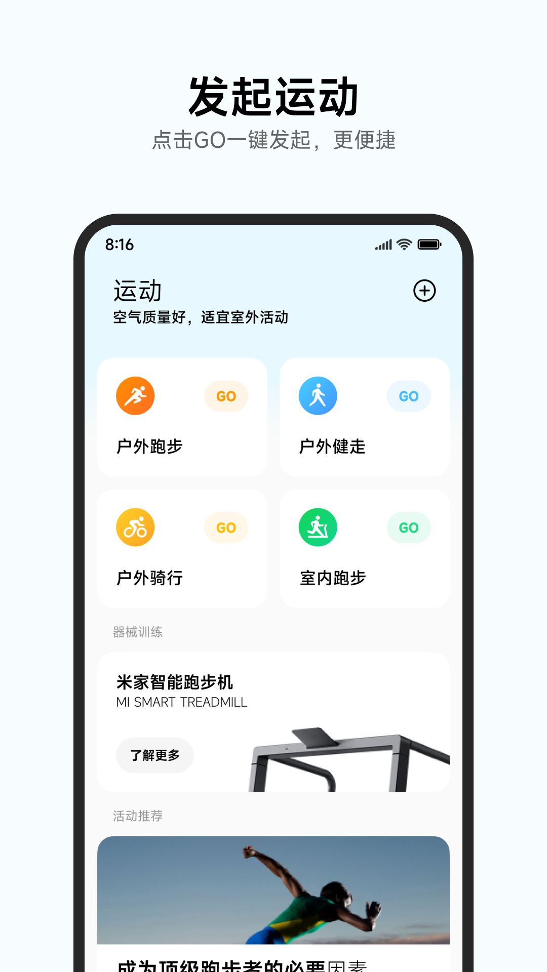 下载个运动健康应用(免费下载运动健康app)下载