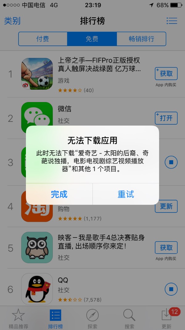 为什么出现无法下载应用(为什么会显示无法下载app)下载