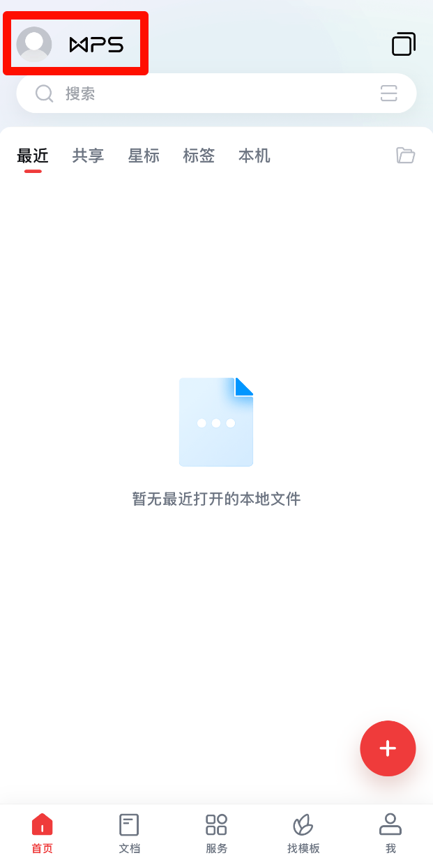 mac应用商店下载不了wps(为什么mac应用商店不能下载应用)下载