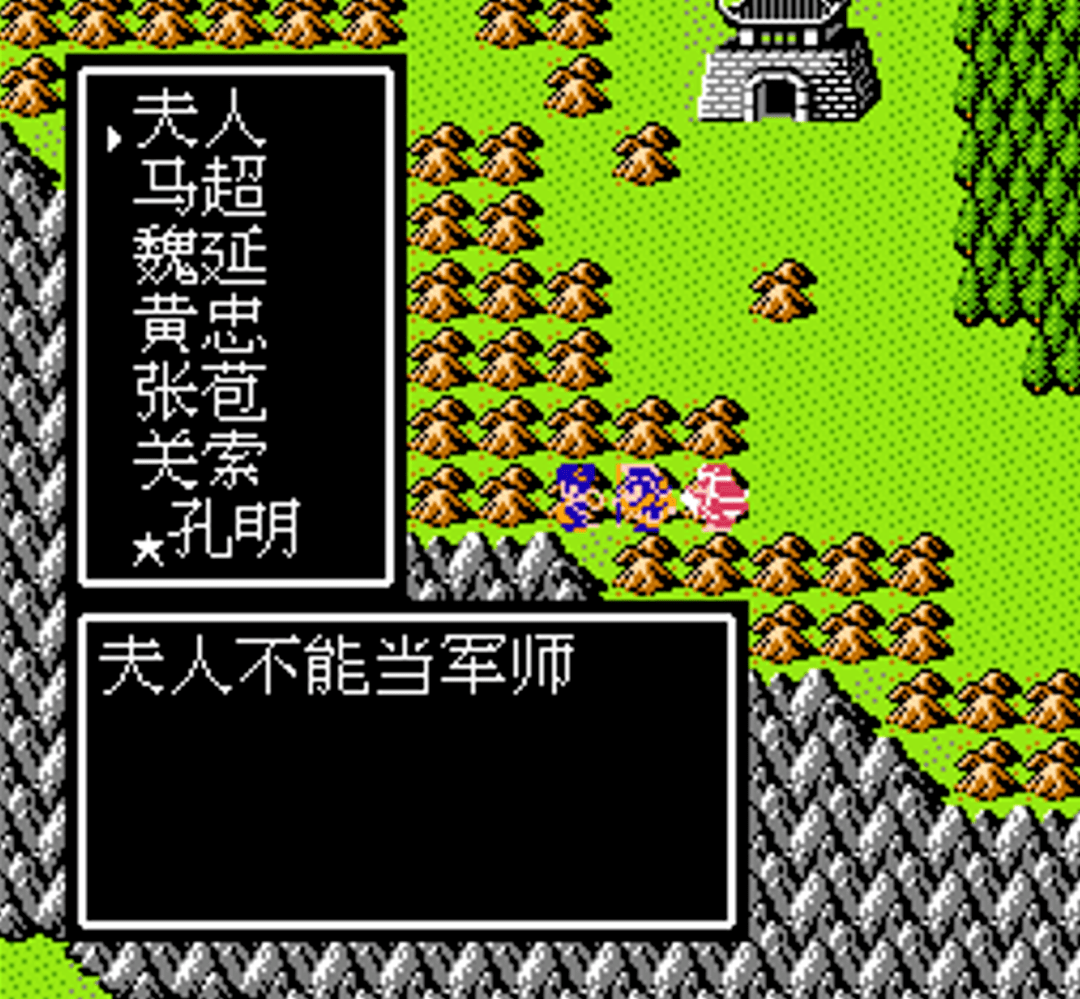 手游孔明传攻略(孔明传详细攻略 gba)下载