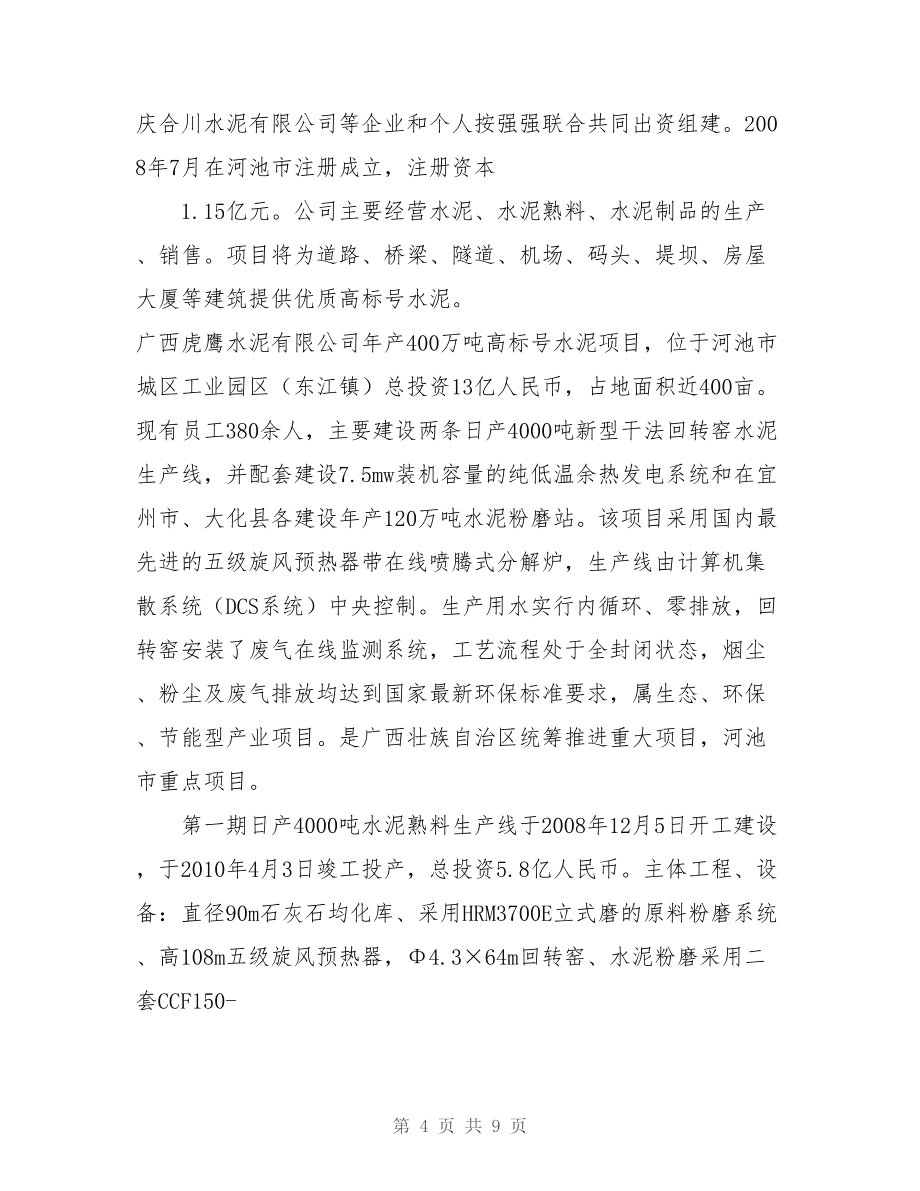 虎鹰移动应用下载(虎鹰威视手机软件下载)下载