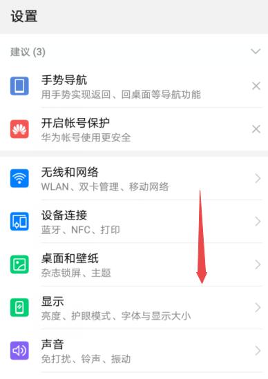 华为怎么下载低版本应用(华为怎么下载低版本的软件)下载