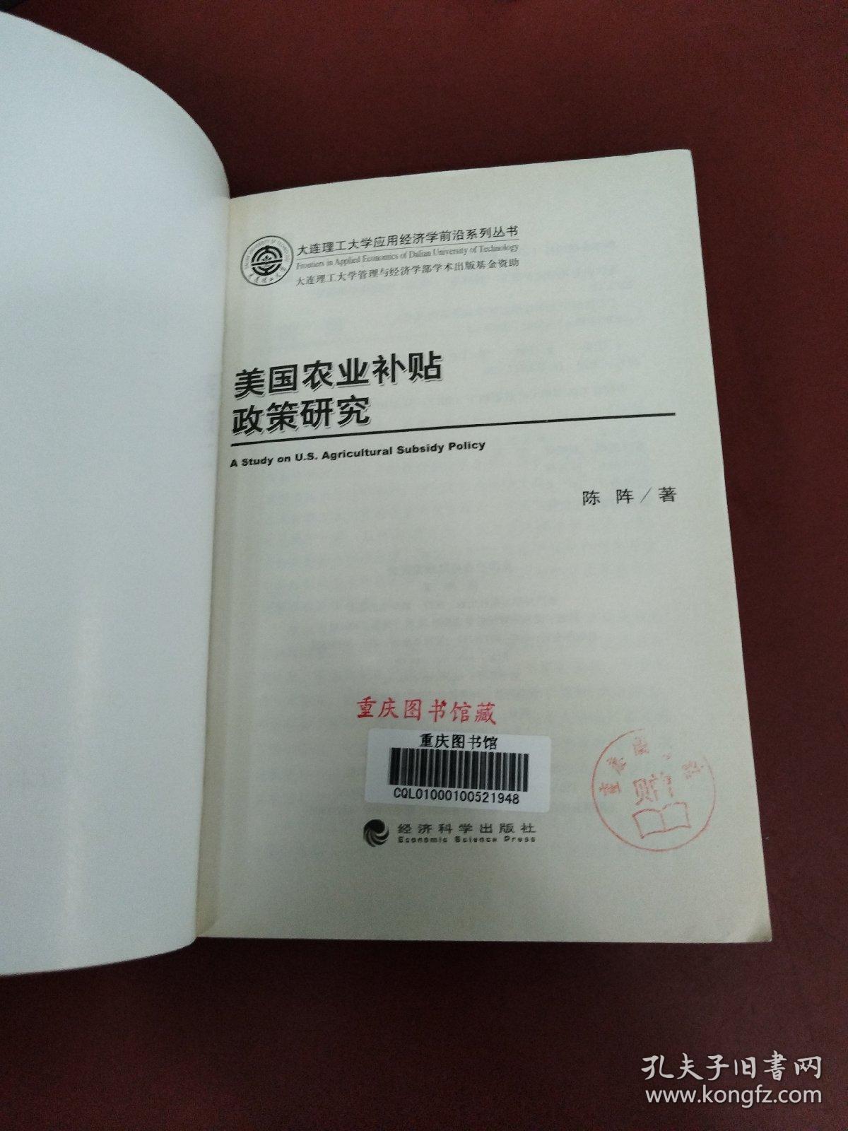 农业应用技术丛书下载(农业应用电子技术与自动化书籍)下载