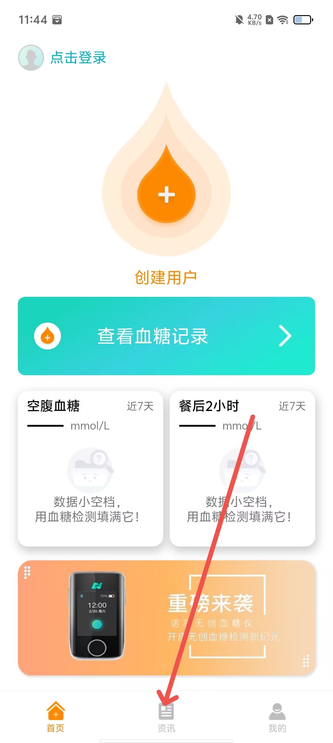 科技资讯app官方下载(科技资讯app官方下载安装)下载