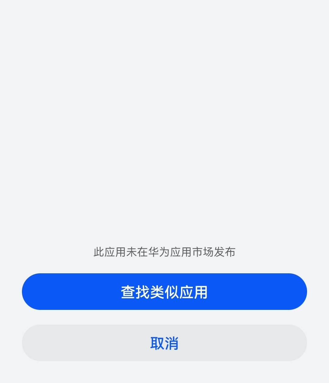 无法下载应用程序安卓(无法下载应用程序安卓怎么办)下载