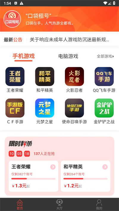 手游卖号(手游卖号交易平台app)下载