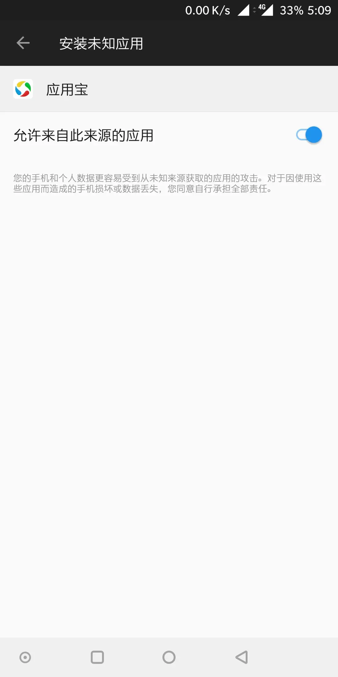 下载应用宝下载不出来(下载应用宝失败是什么原因)下载