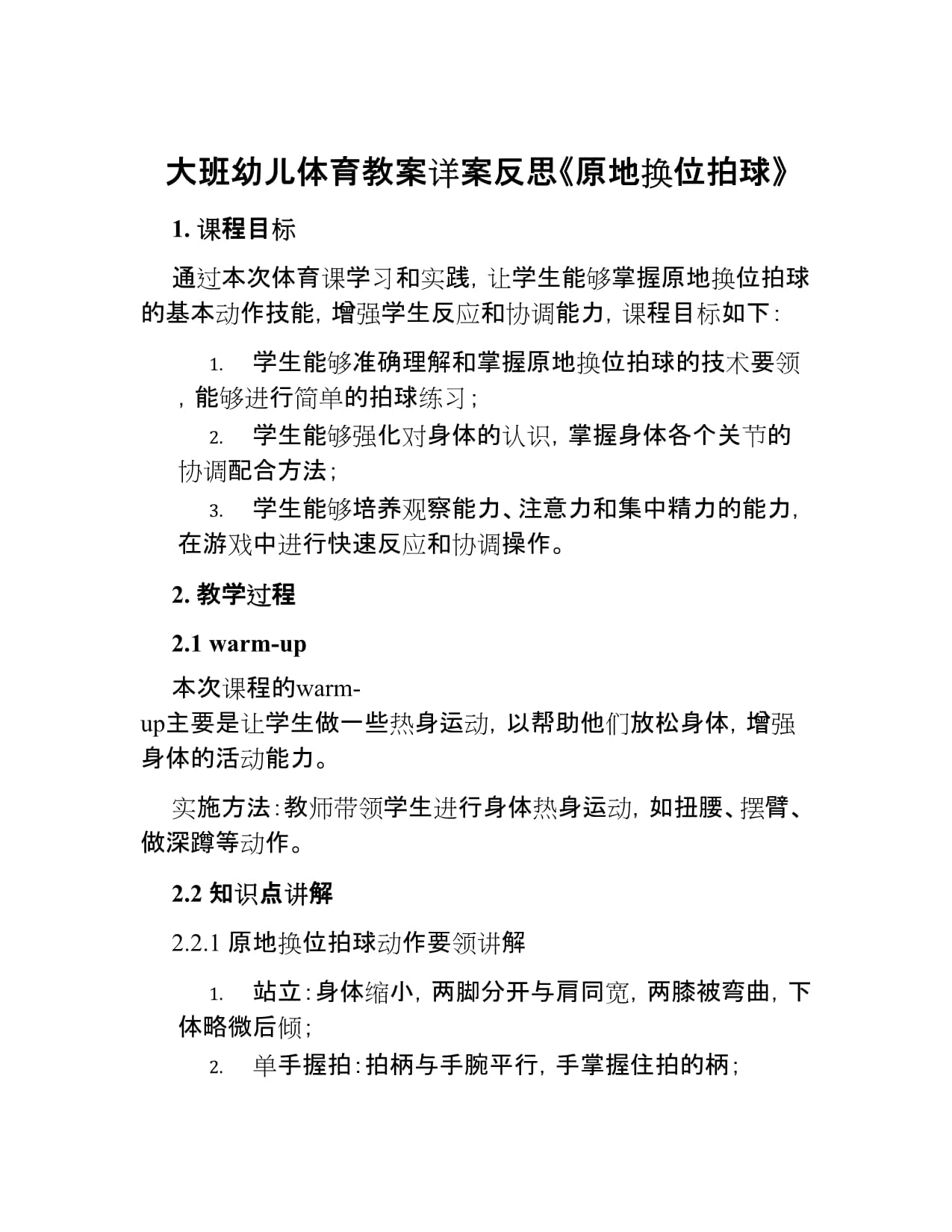 可以拍球的应用下载软件(可以拍球的应用下载软件免费)下载