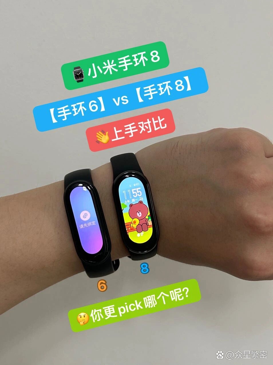 包含小米手环应用app下载app的词条