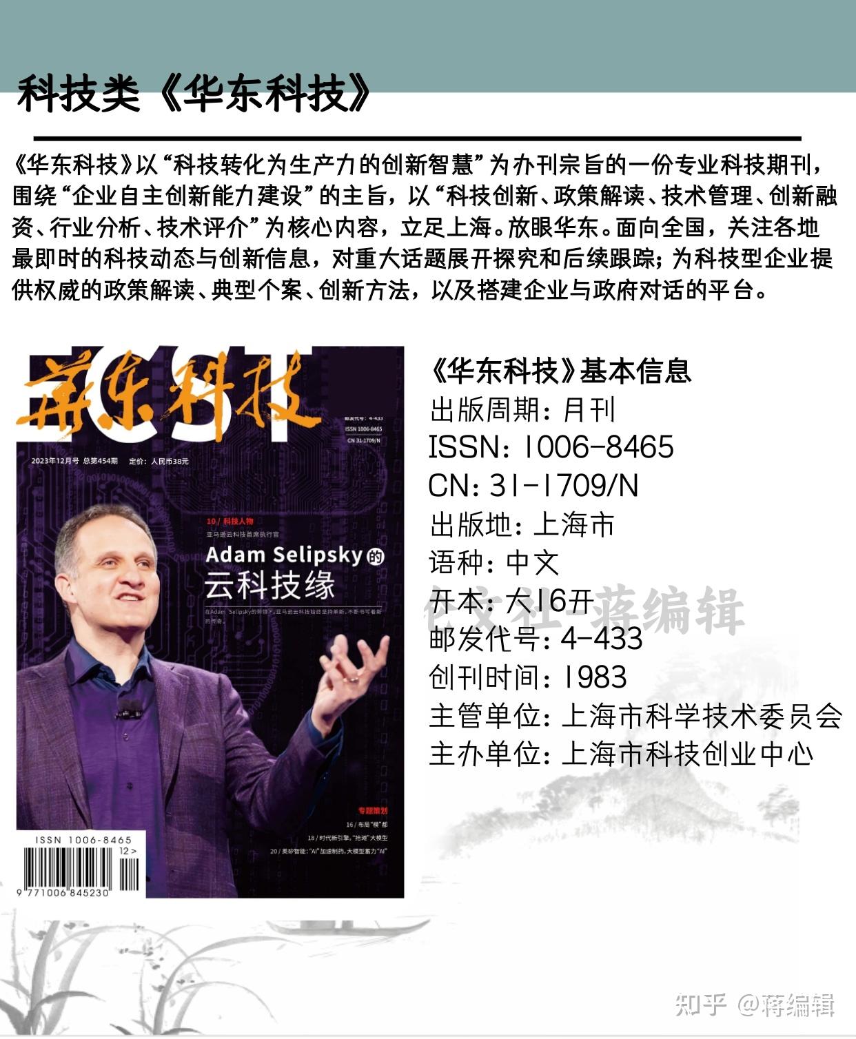 科技资讯刊物类别(科技资讯期刊什么级别)下载