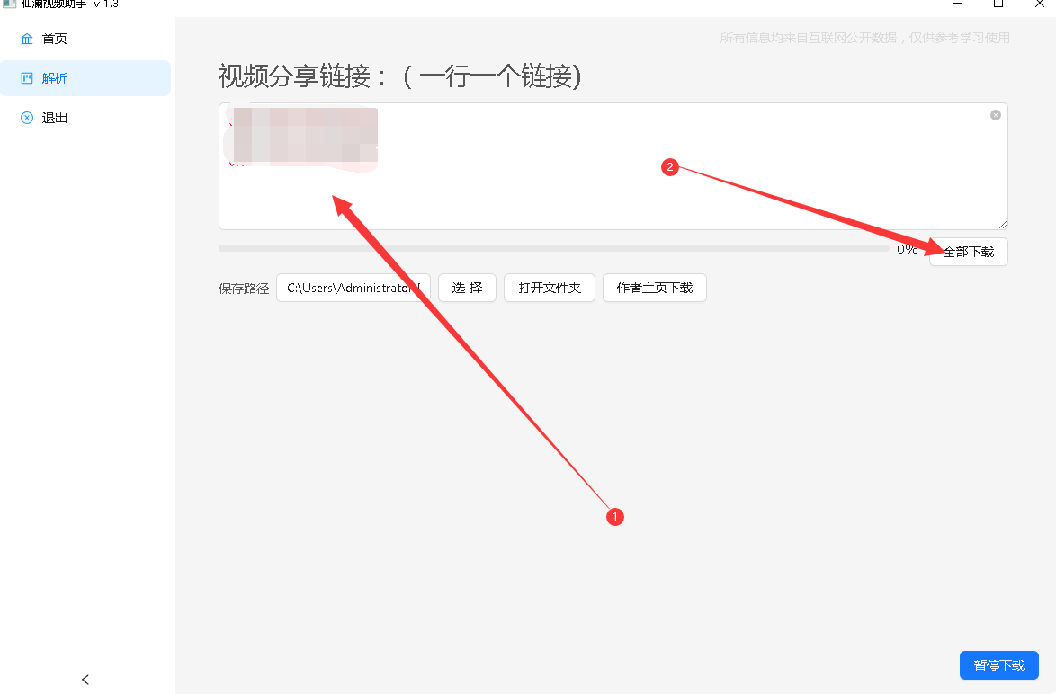 抖音应用下载任务(抖音应用下载任务在哪)下载